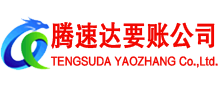 大观讨账公司