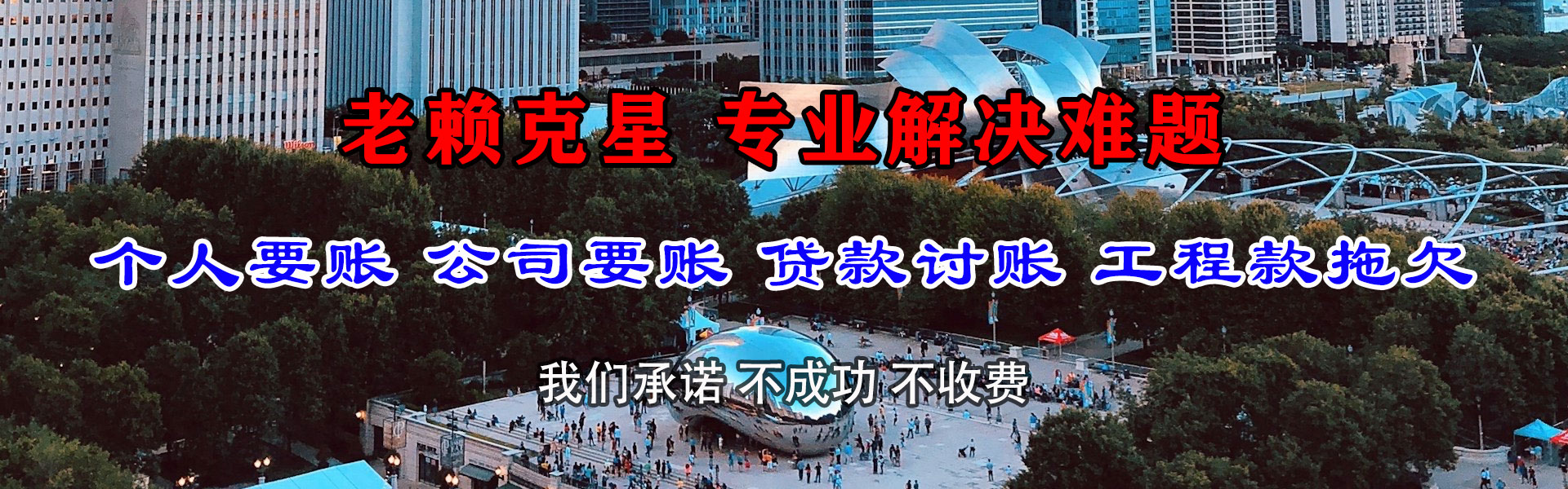 大观讨账公司