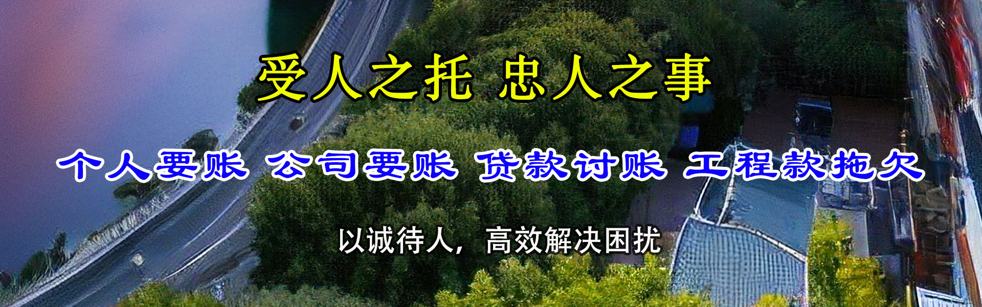 大观清债公司
