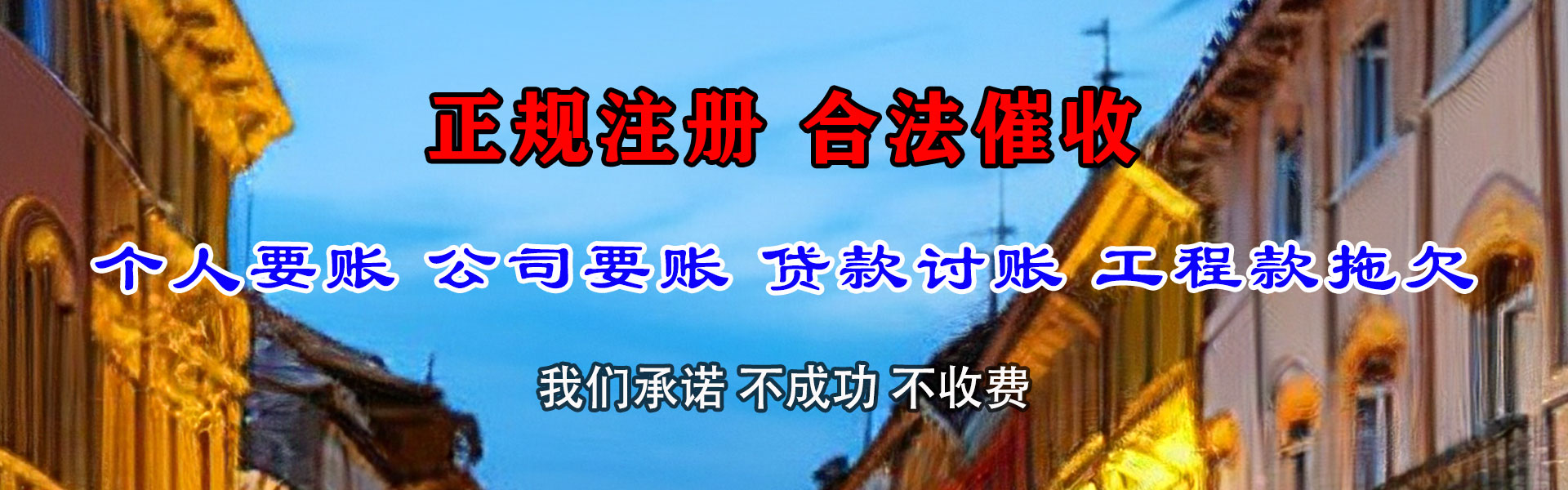 大观清债公司